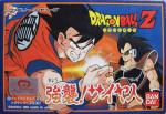 Dragon Ball Z - Kyoushuu! Saiya Jin Box Art Front